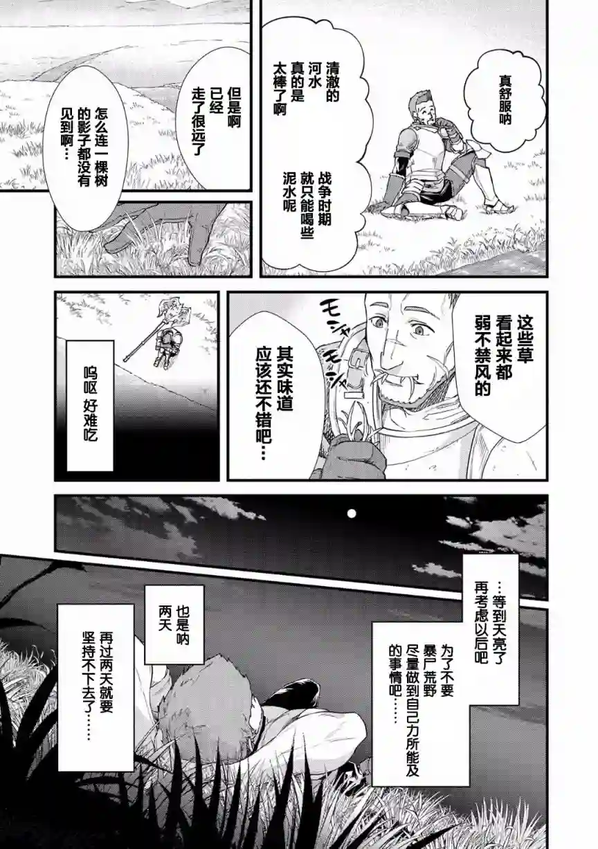 从领民0人开始的边境领主生活第01话