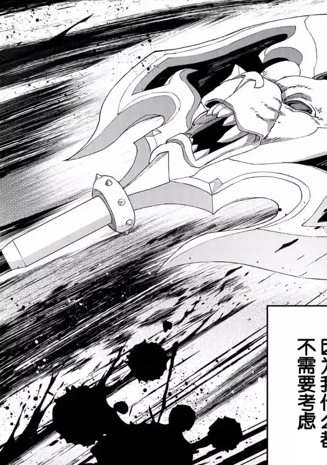 从领民0人开始的边境领主生活第02话