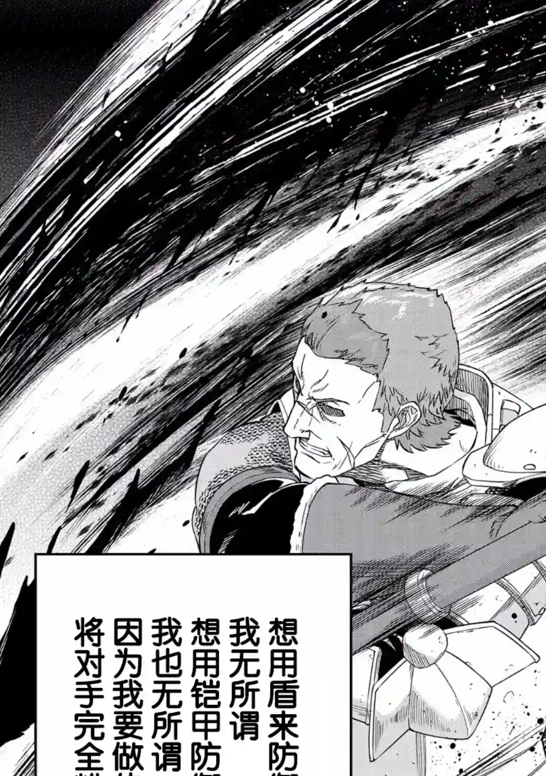 从领民0人开始的边境领主生活第02话