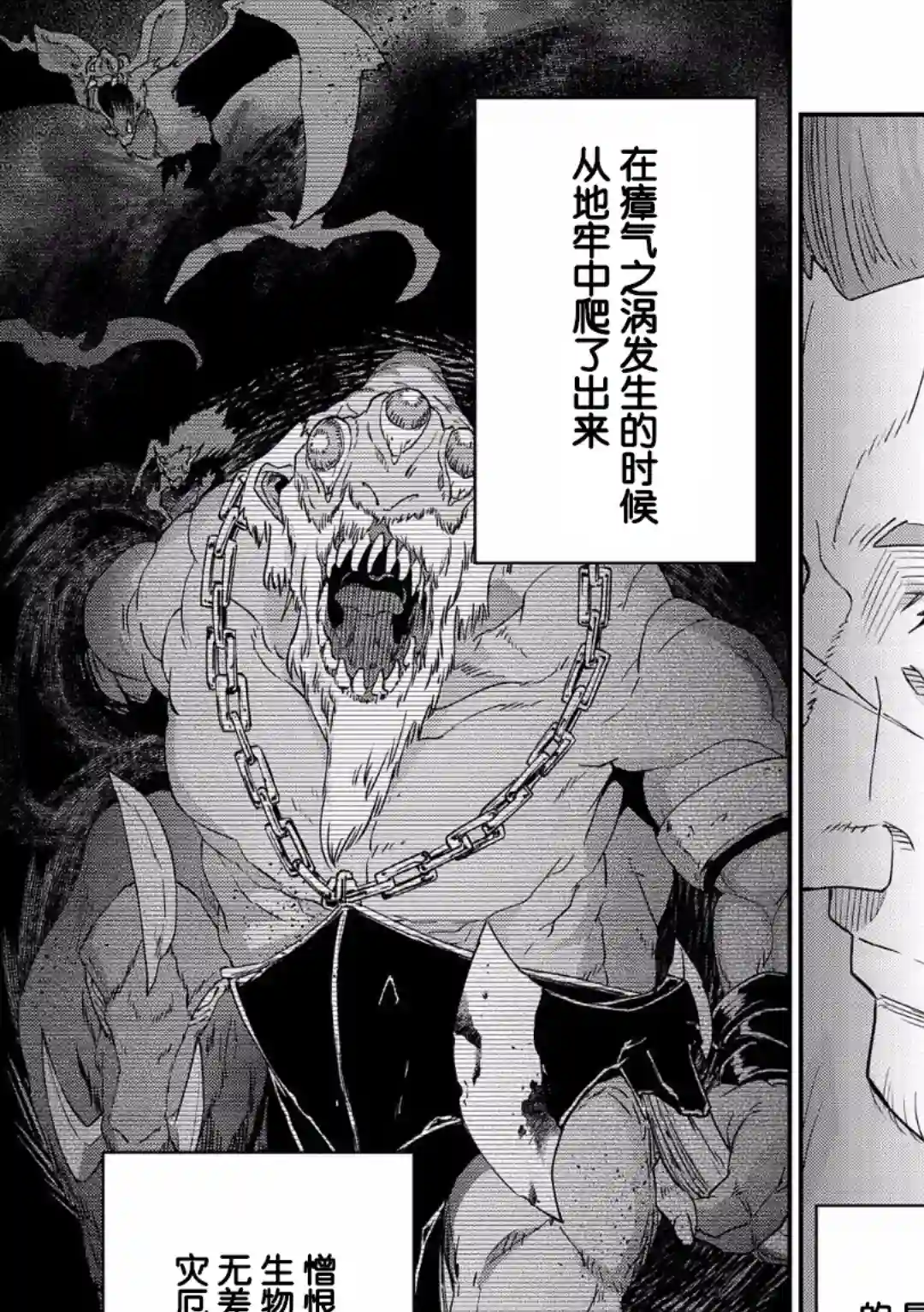 从领民0人开始的边境领主生活第02话