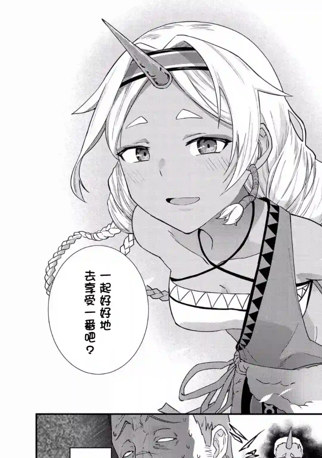 从领民0人开始的边境领主生活第02话