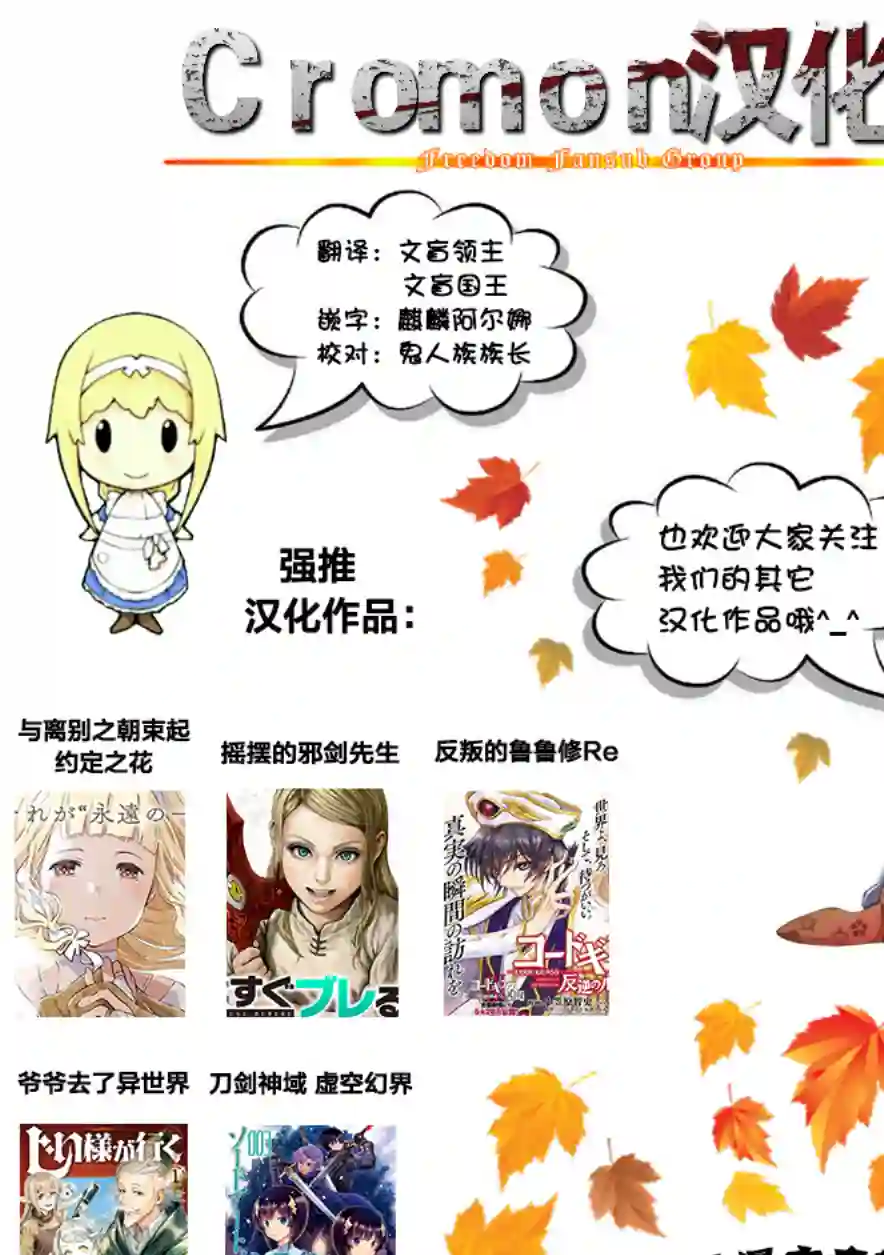 从领民0人开始的边境领主生活第02话