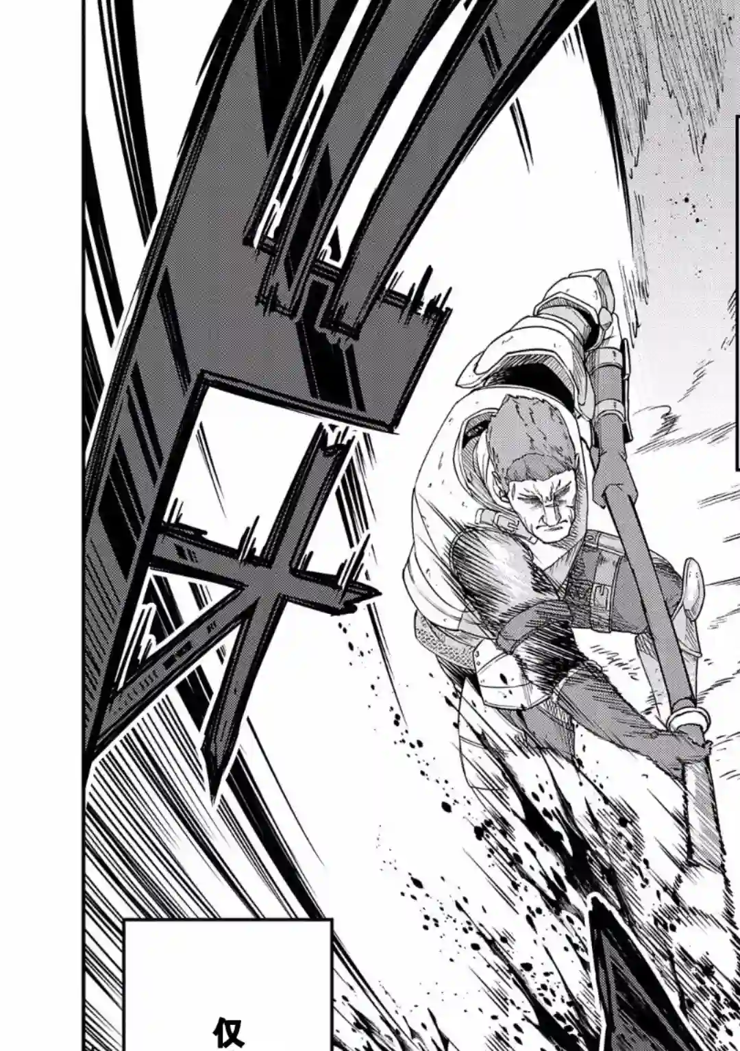 从领民0人开始的边境领主生活第02话