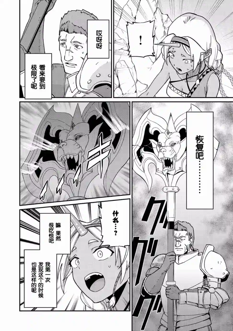 从领民0人开始的边境领主生活第03话