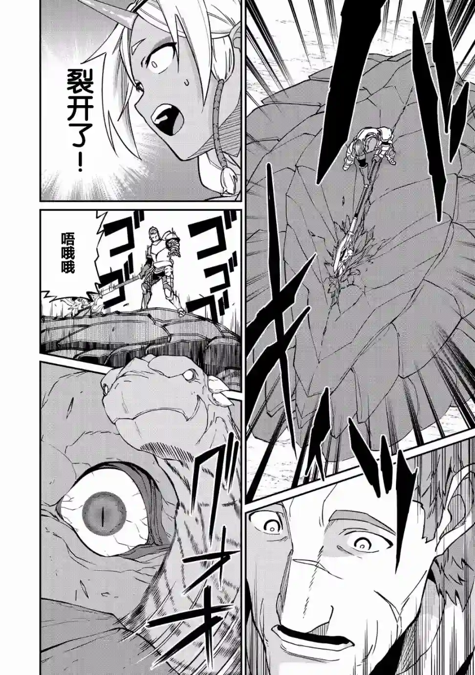 从领民0人开始的边境领主生活第03话