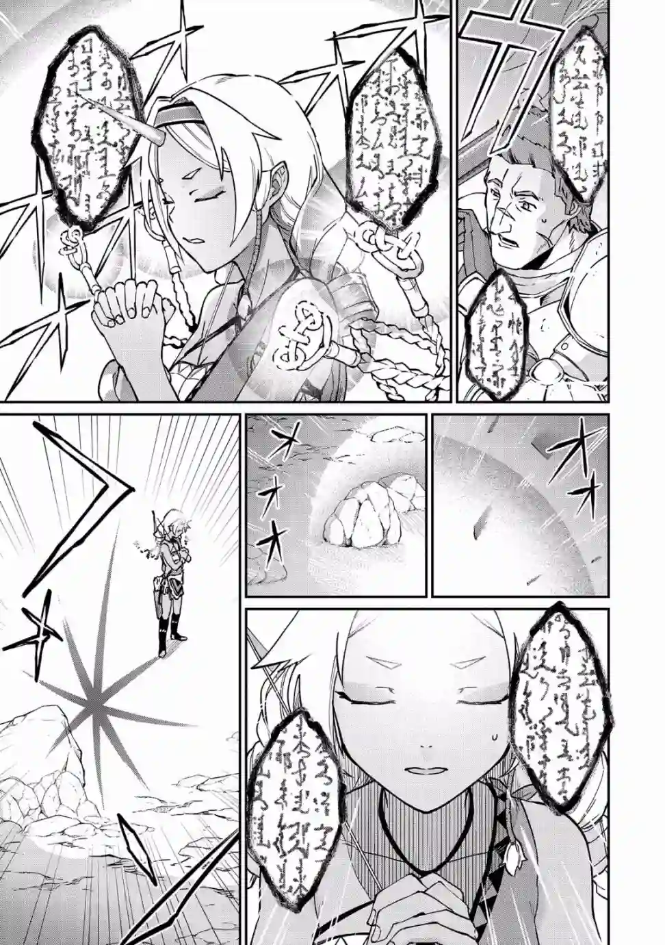 从领民0人开始的边境领主生活第03话