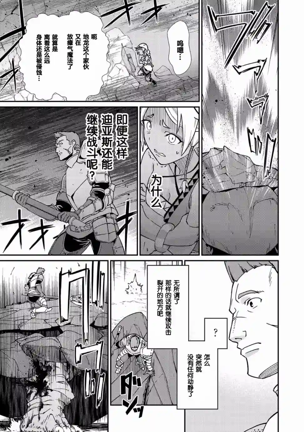 从领民0人开始的边境领主生活第03话