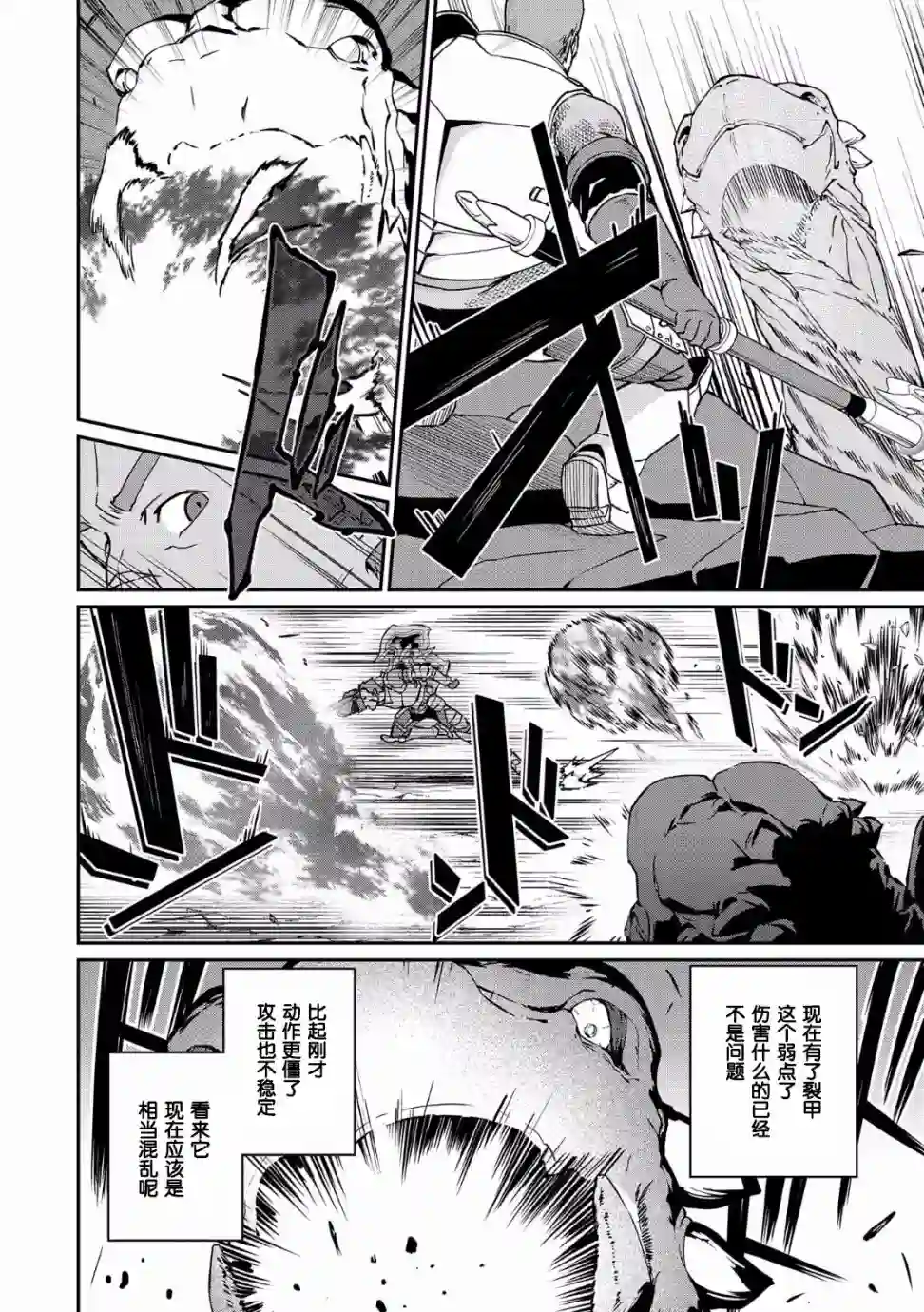 从领民0人开始的边境领主生活第03话