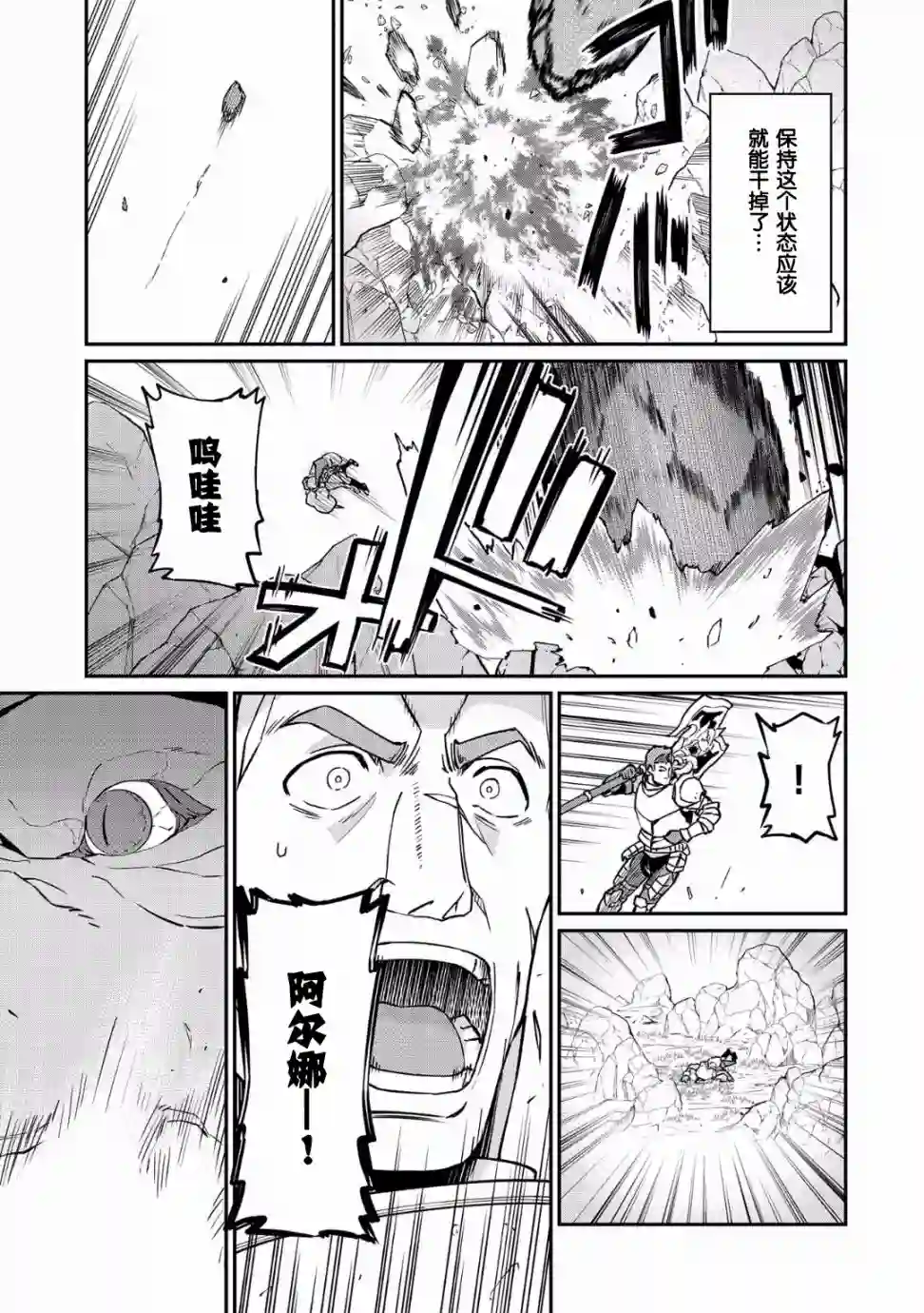 从领民0人开始的边境领主生活第03话