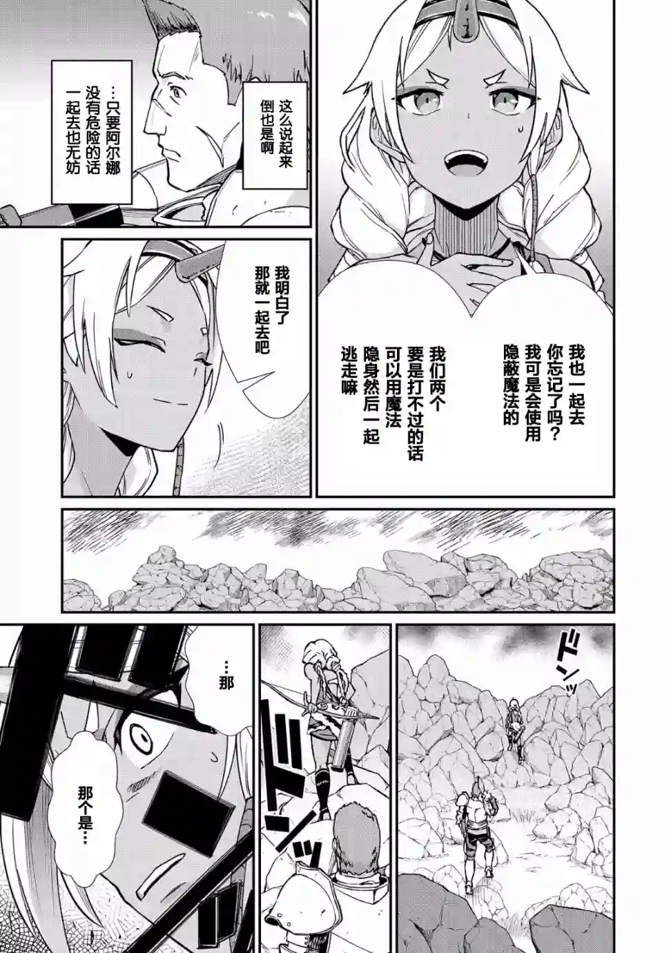 从领民0人开始的边境领主生活第03话