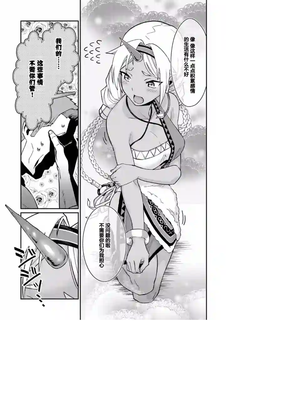 从领民0人开始的边境领主生活第04话