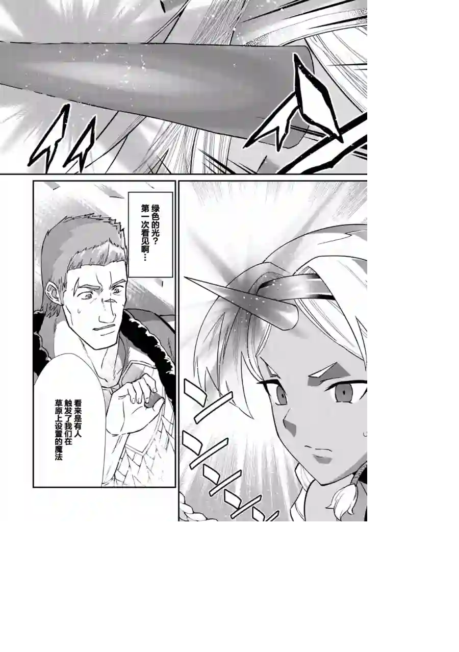 从领民0人开始的边境领主生活第04话