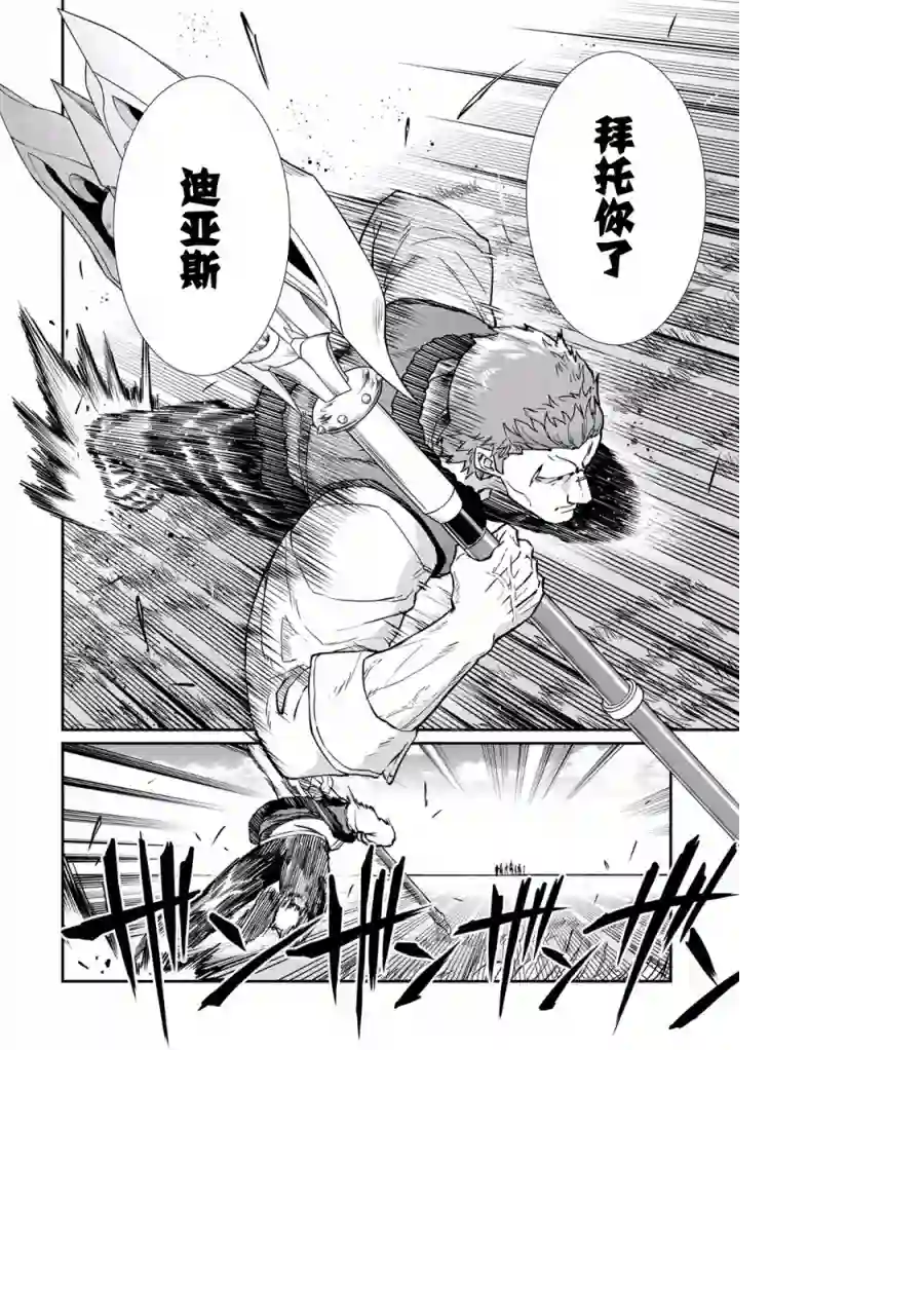 从领民0人开始的边境领主生活第04话