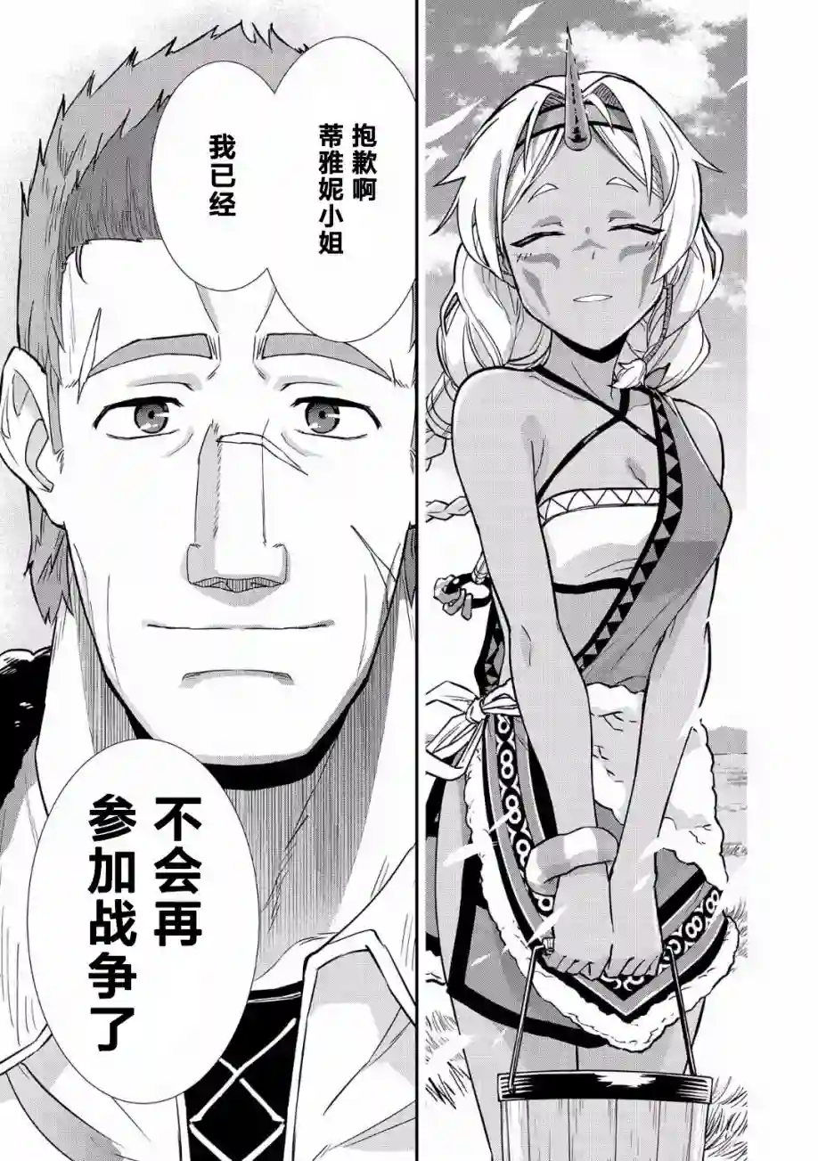 从领民0人开始的边境领主生活第05话