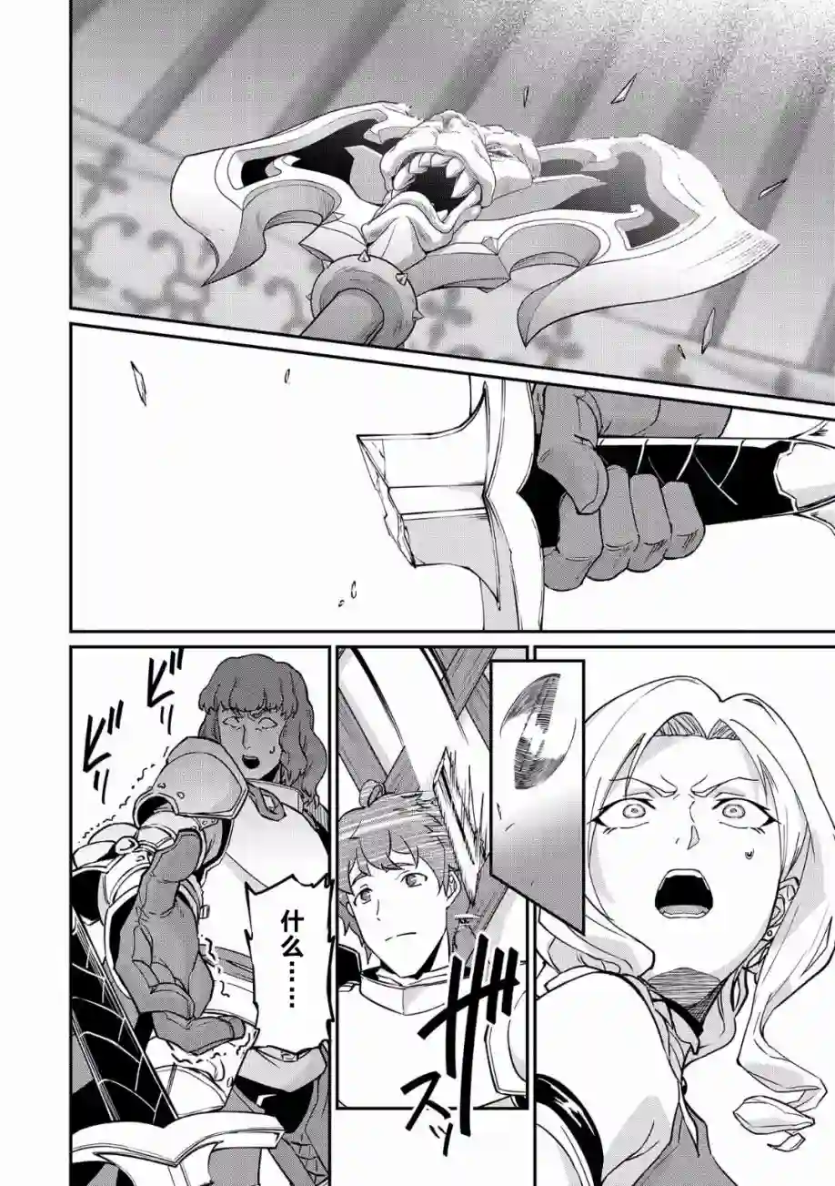 从领民0人开始的边境领主生活第05话