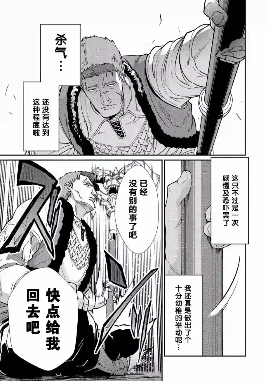 从领民0人开始的边境领主生活第05话