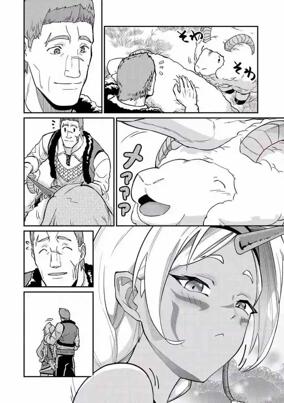 从领民0人开始的边境领主生活第05话