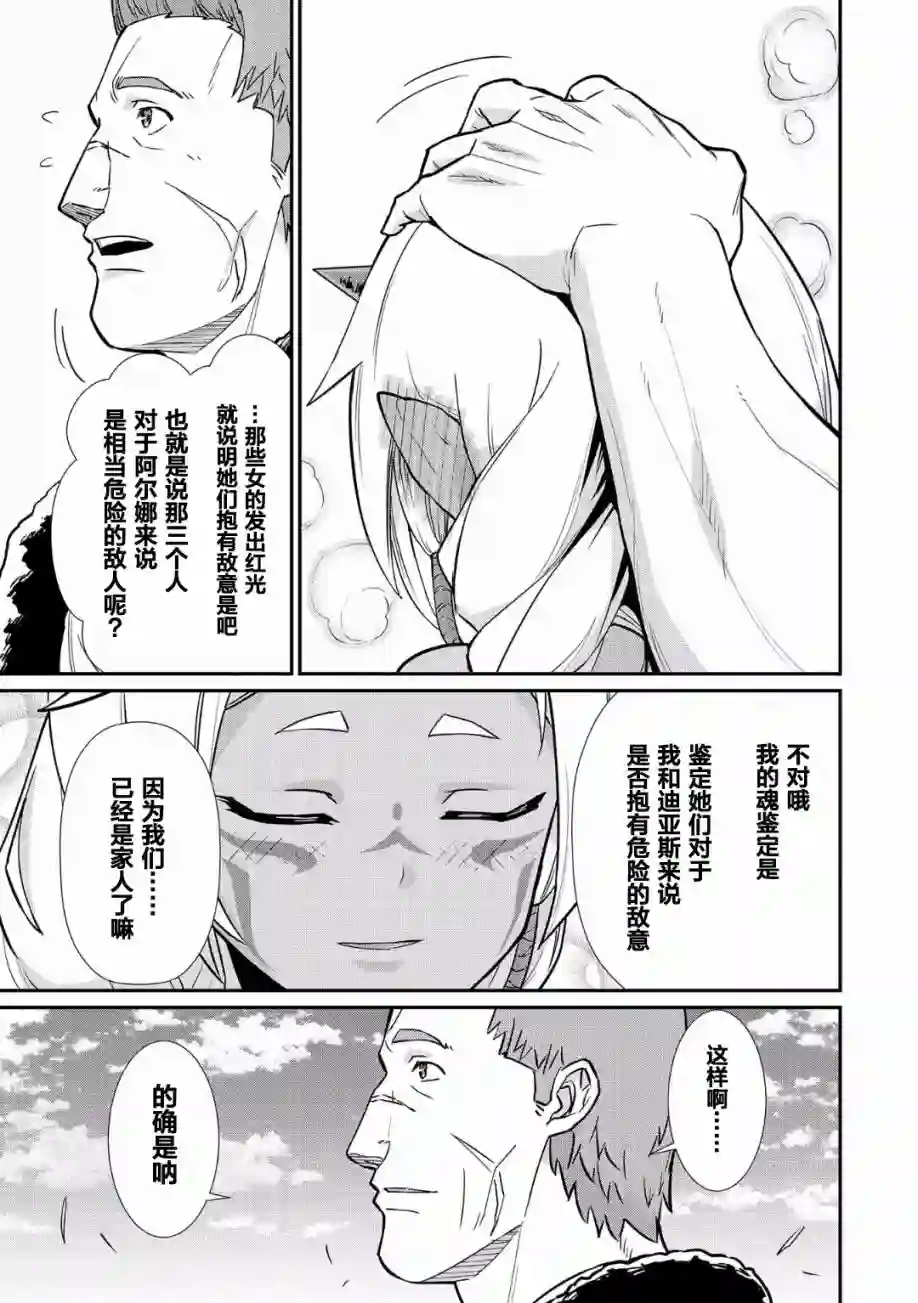 从领民0人开始的边境领主生活第05话