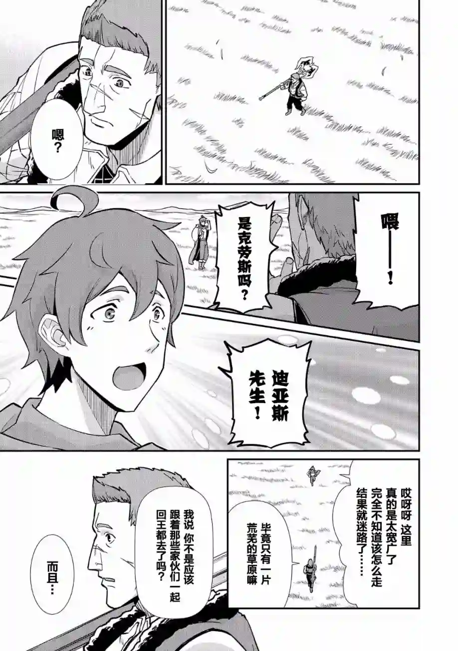 从领民0人开始的边境领主生活第05话