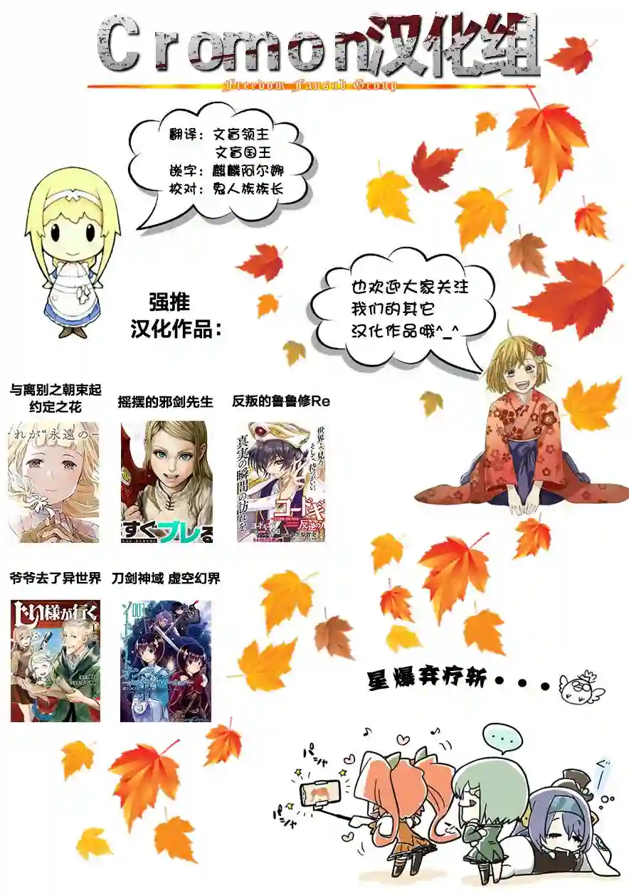 从领民0人开始的边境领主生活第05话