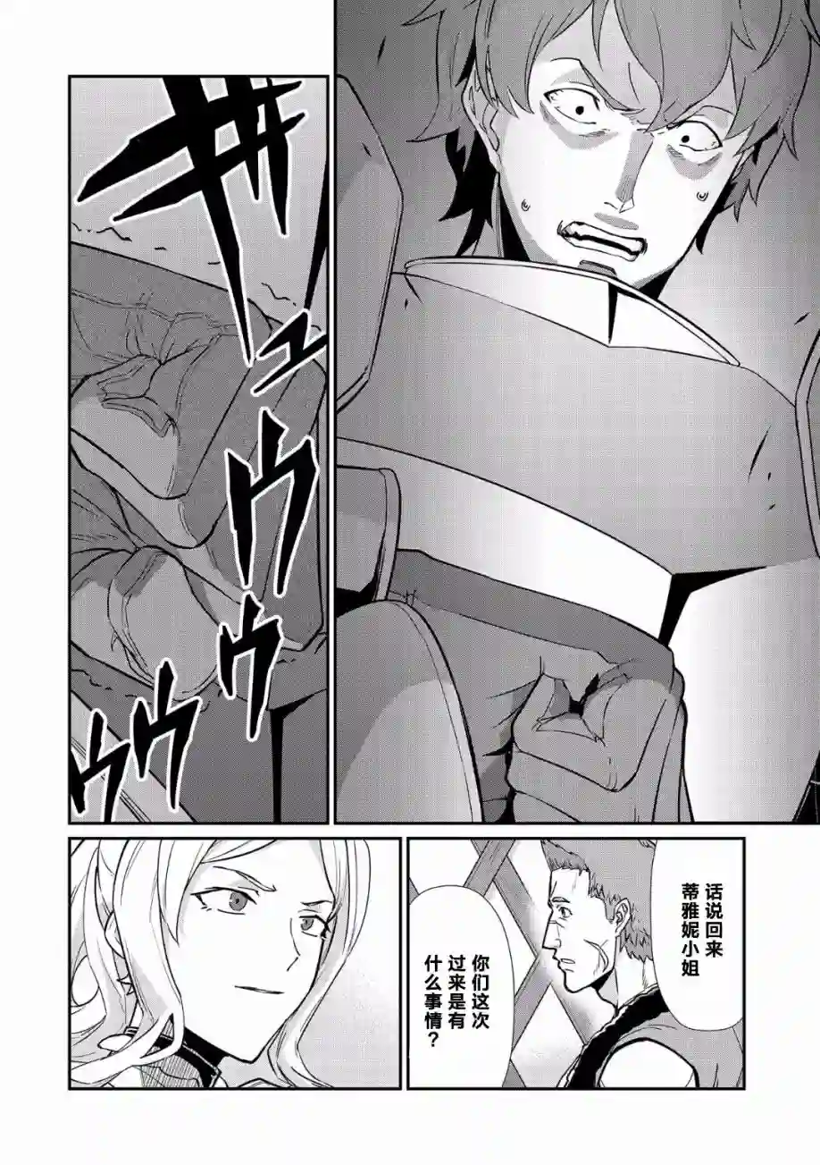 从领民0人开始的边境领主生活第05话