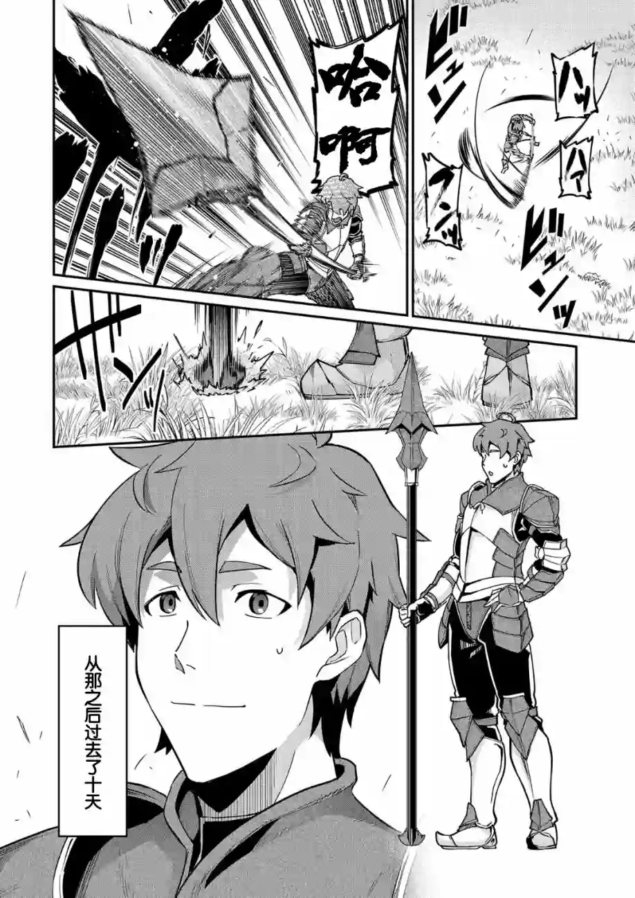 从领民0人开始的边境领主生活第06话