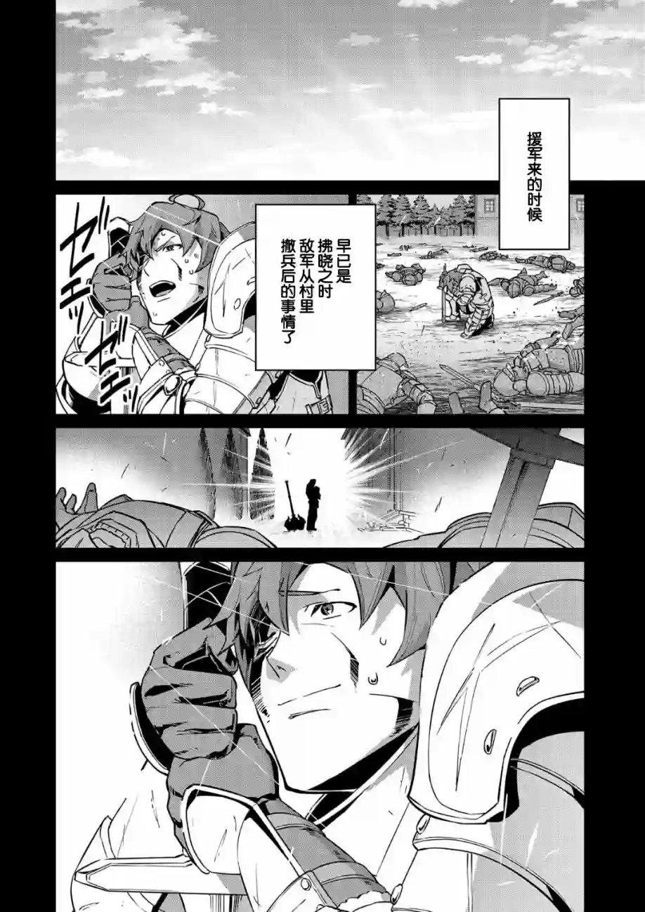 从领民0人开始的边境领主生活第06话