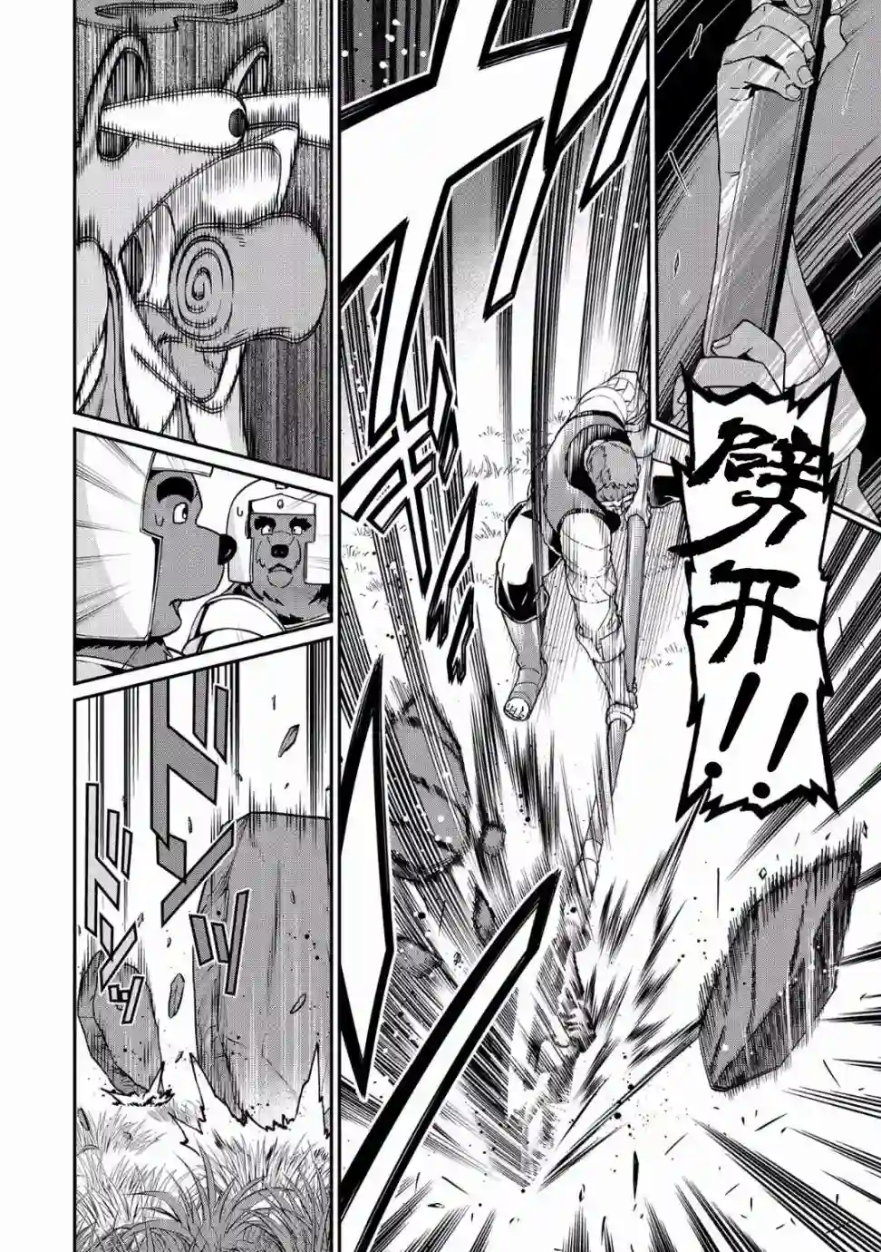 从领民0人开始的边境领主生活第07话