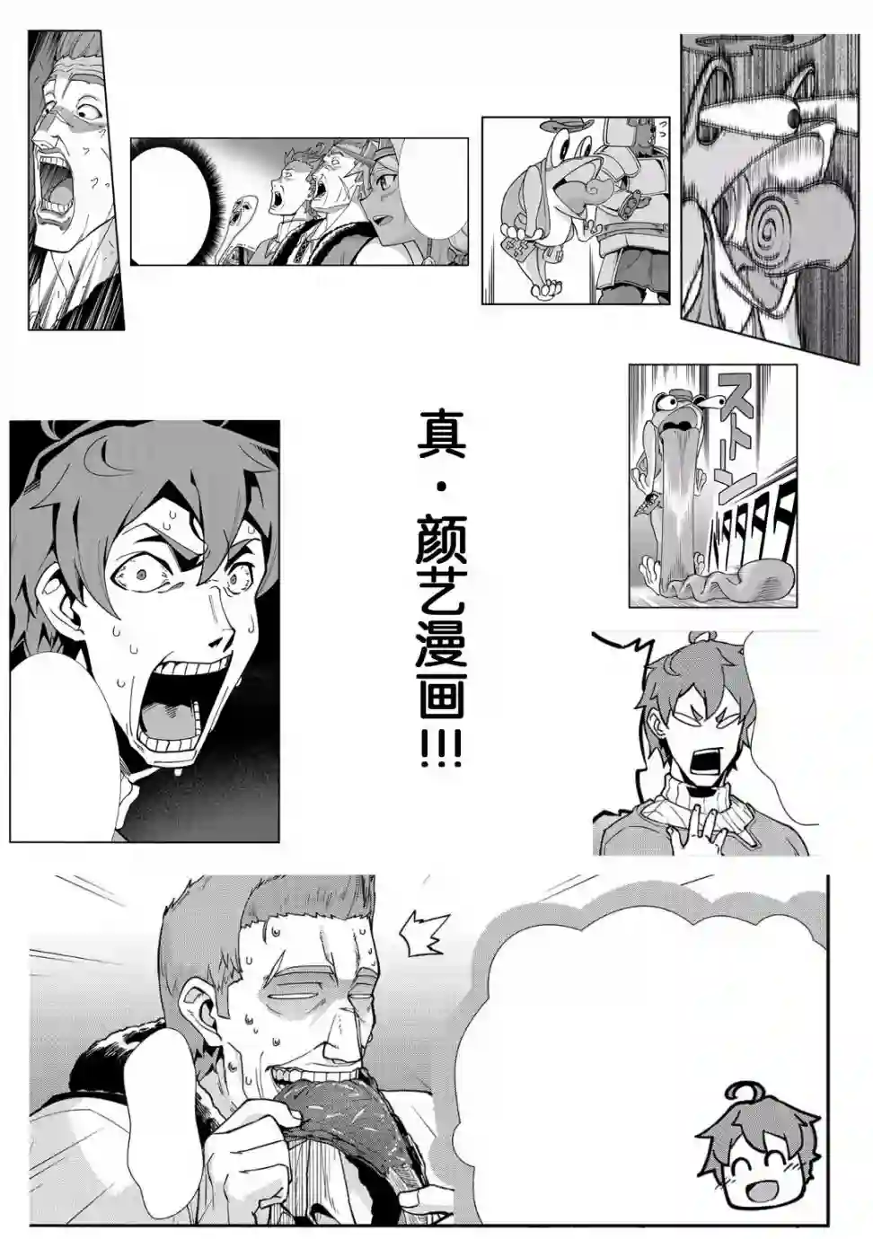 从领民0人开始的边境领主生活第07话