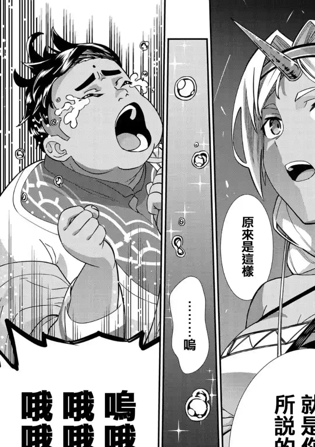 从领民0人开始的边境领主生活第08话