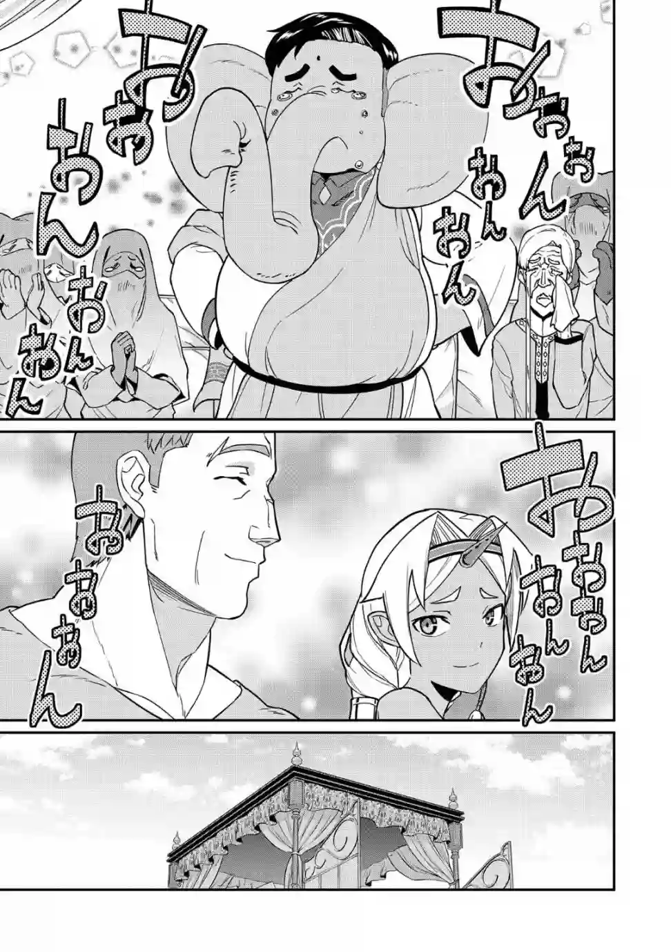 从领民0人开始的边境领主生活第09话