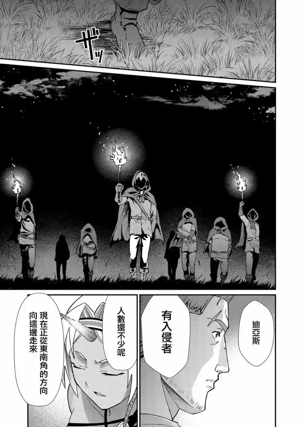 从领民0人开始的边境领主生活第09话