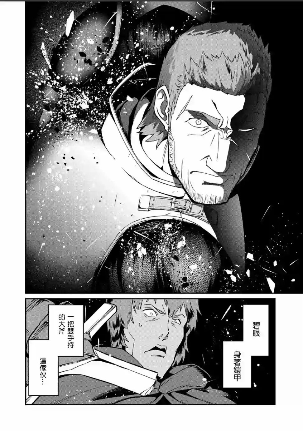 从领民0人开始的边境领主生活第10话