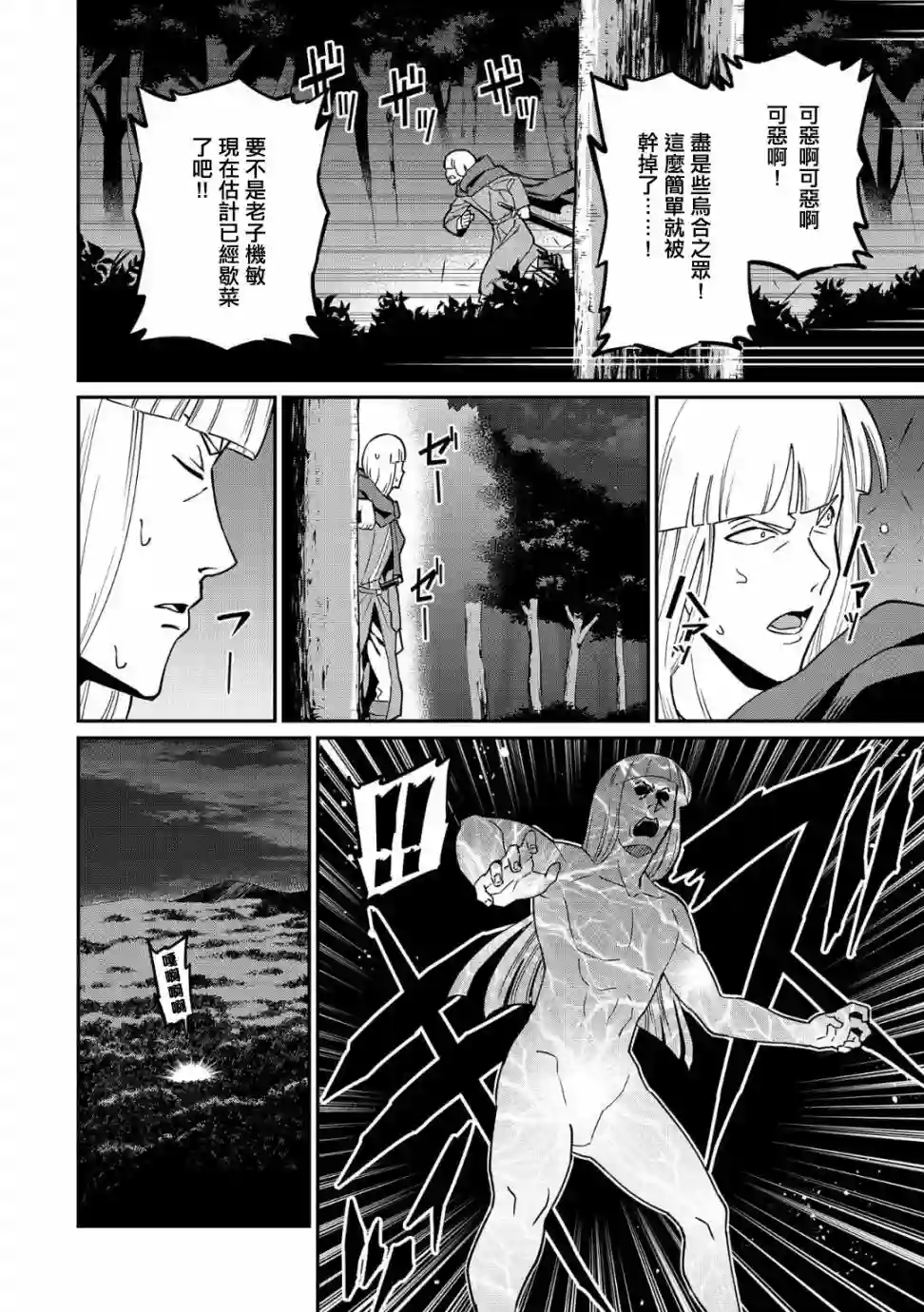 从领民0人开始的边境领主生活第10话