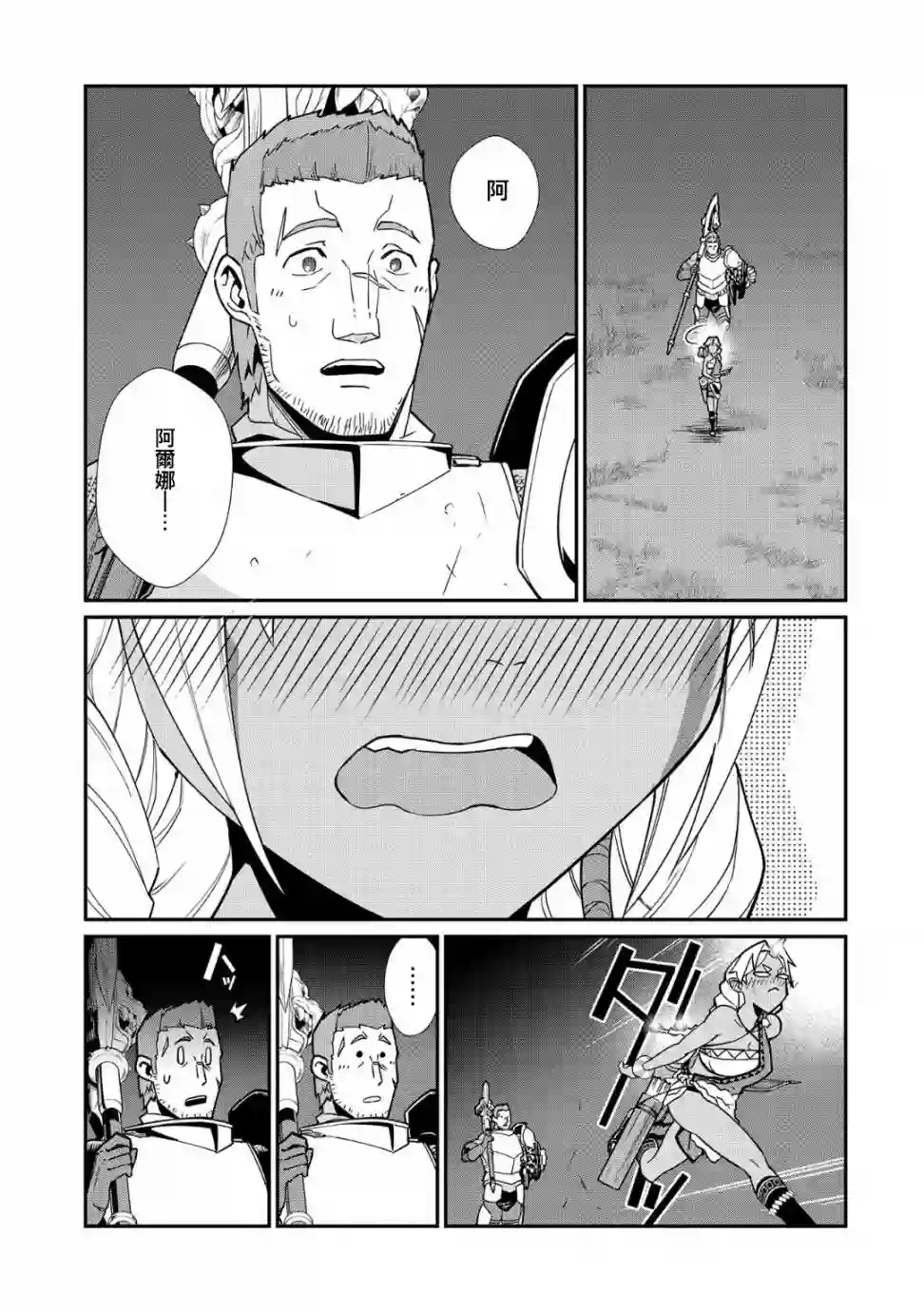 从领民0人开始的边境领主生活第10话