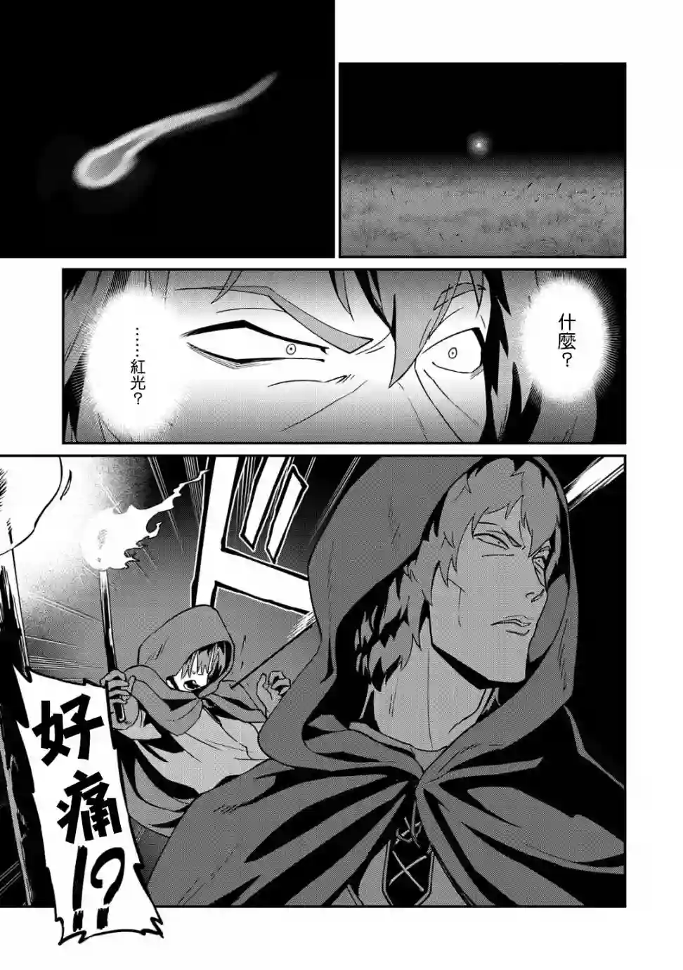 从领民0人开始的边境领主生活第10话