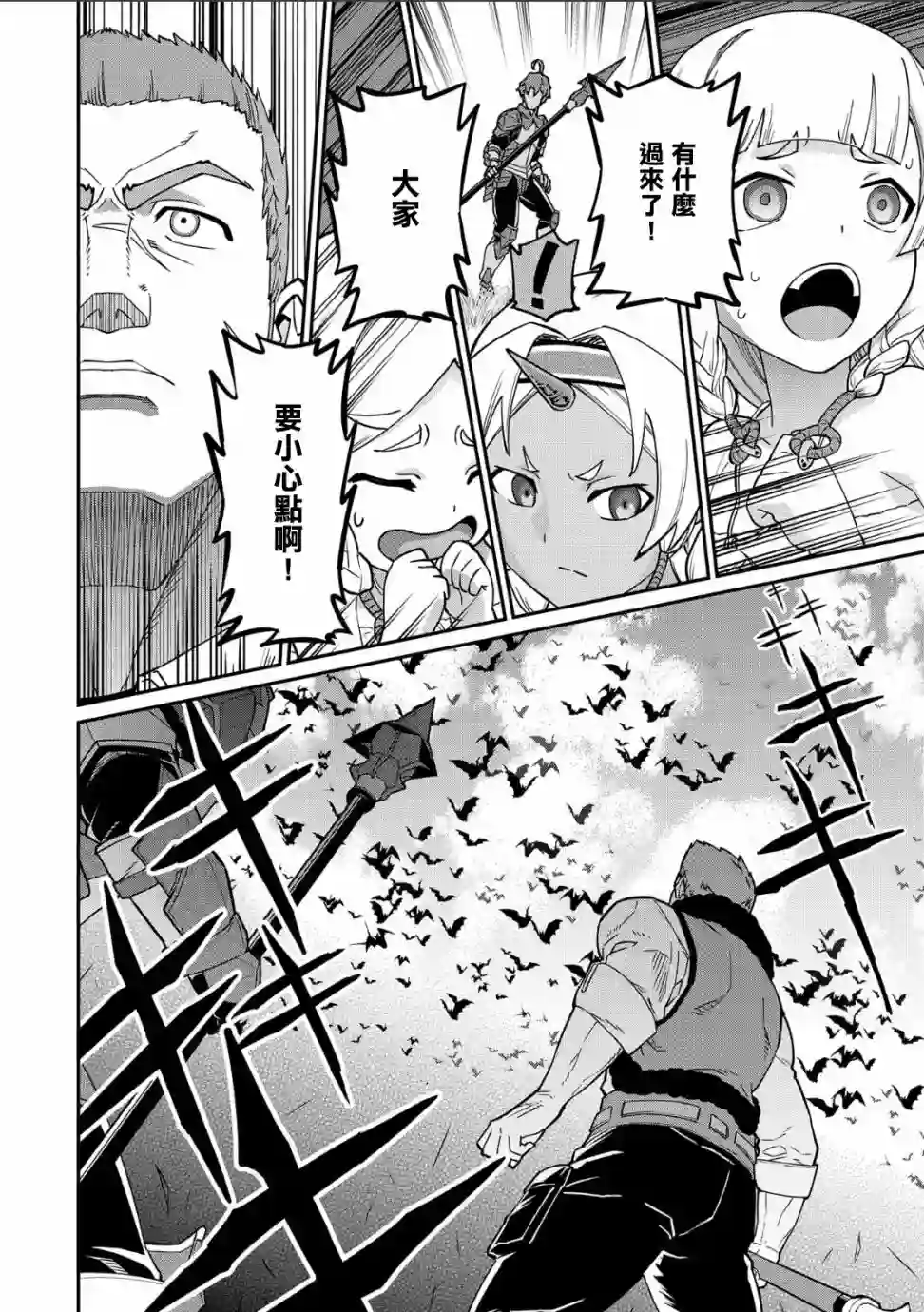 从领民0人开始的边境领主生活第11话