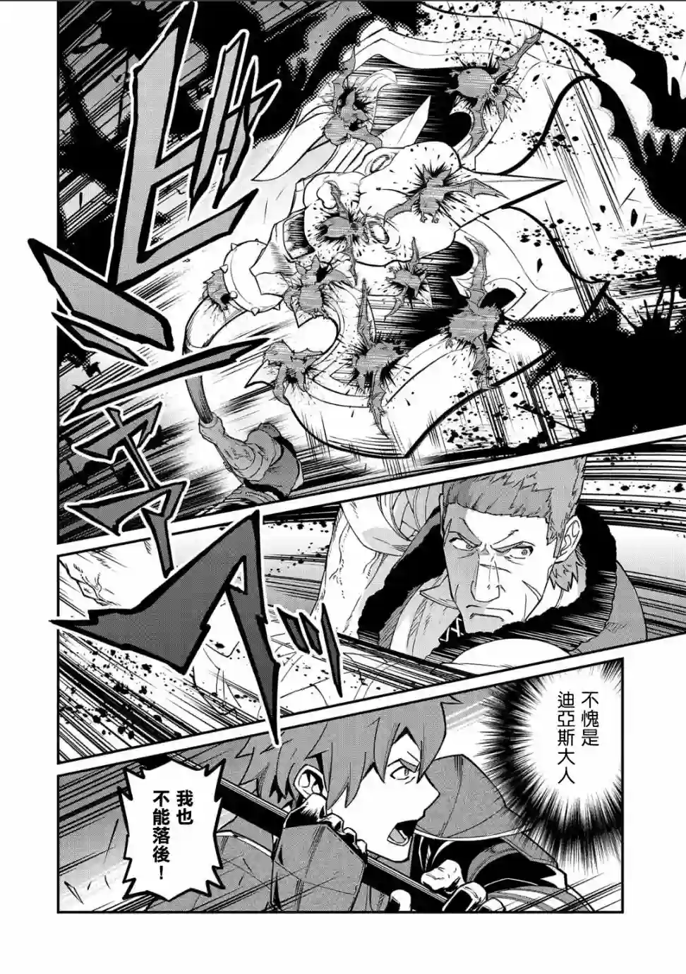 从领民0人开始的边境领主生活第11话