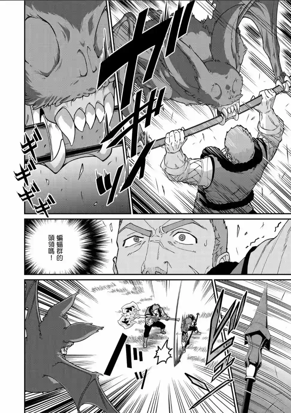 从领民0人开始的边境领主生活第11话