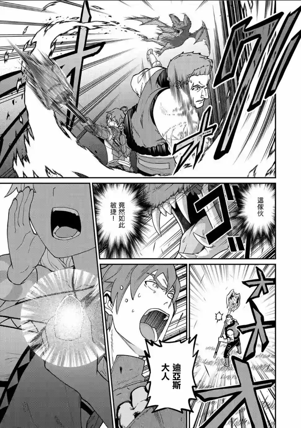 从领民0人开始的边境领主生活第11话