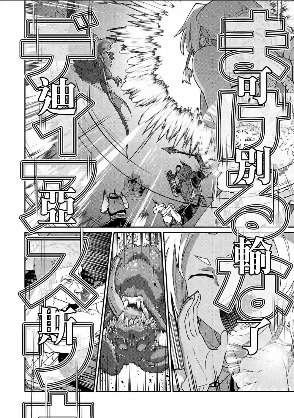 从领民0人开始的边境领主生活第11话