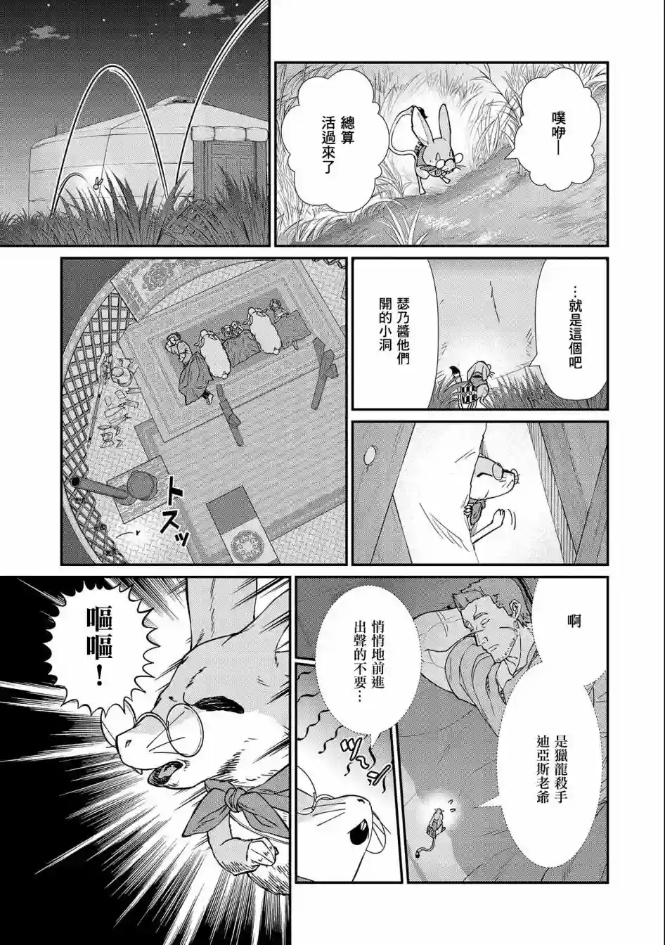 从领民0人开始的边境领主生活第14话