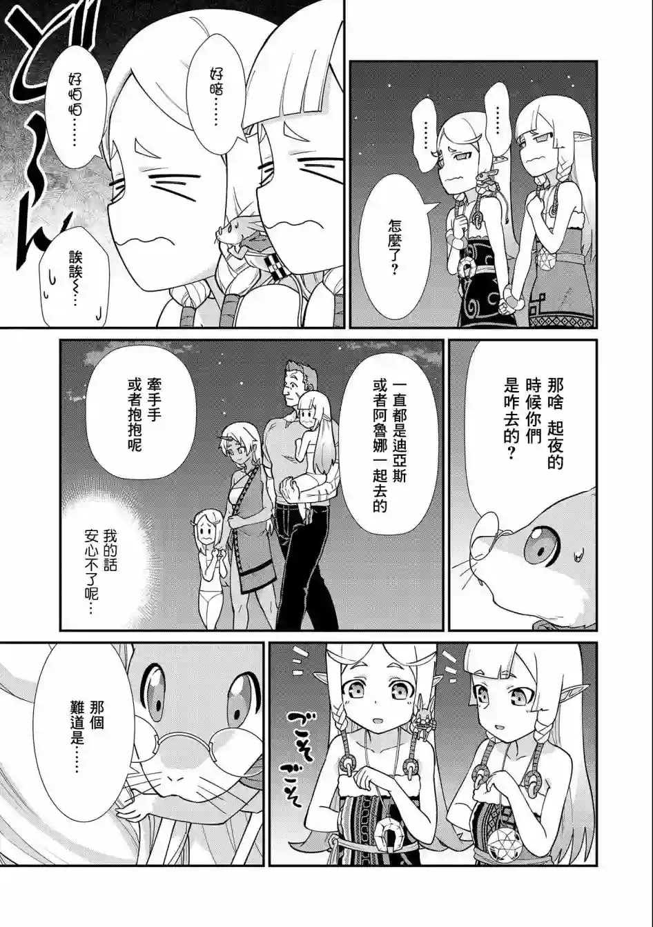 从领民0人开始的边境领主生活第14话