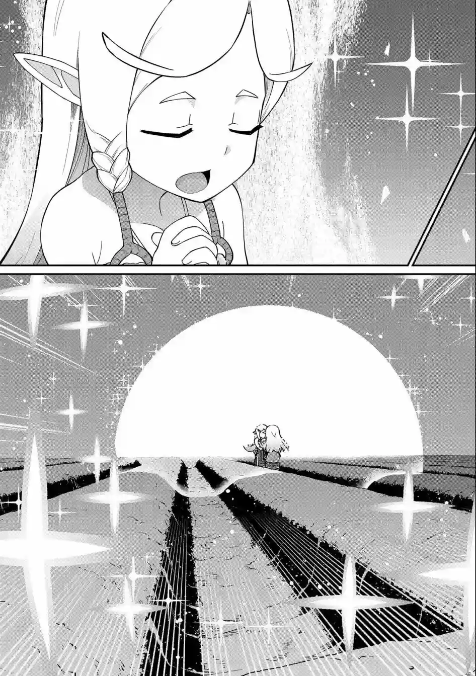 从领民0人开始的边境领主生活第14话