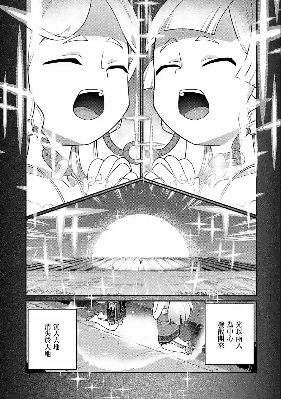 从领民0人开始的边境领主生活第14话