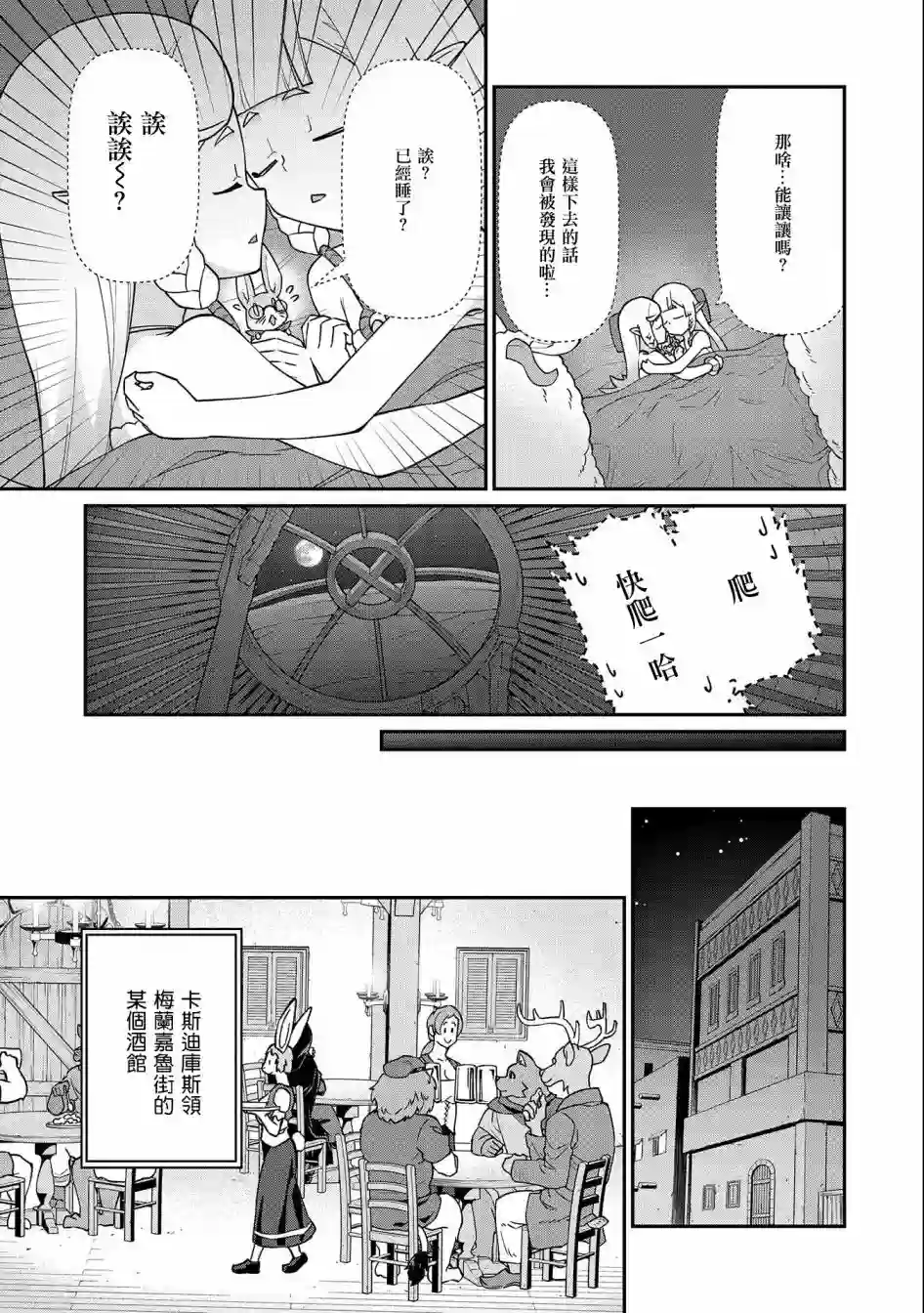 从领民0人开始的边境领主生活第14话