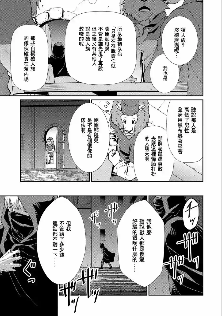 从领民0人开始的边境领主生活第14话