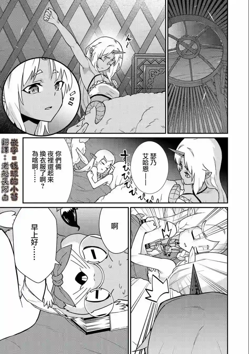 从领民0人开始的边境领主生活第15话