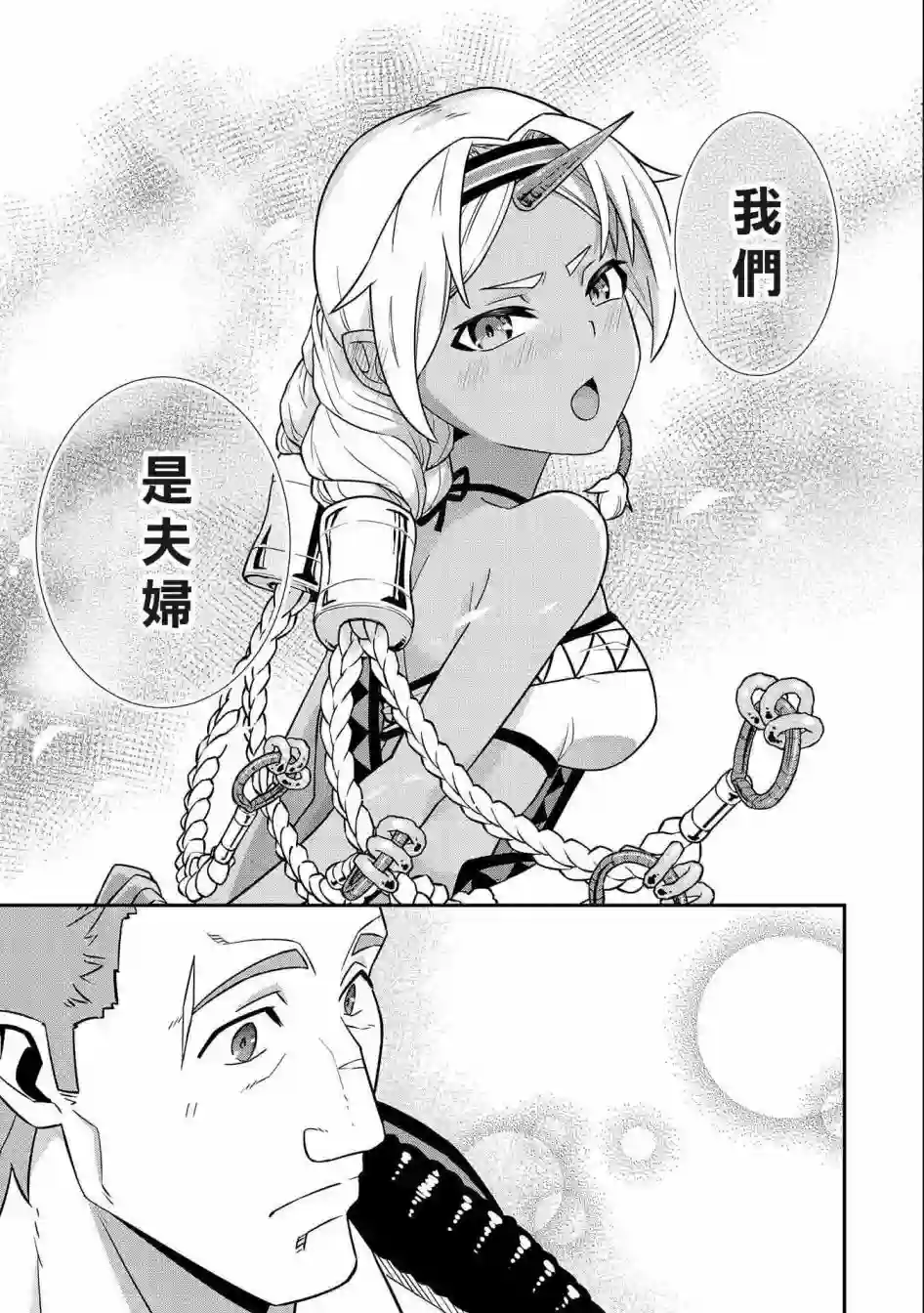 从领民0人开始的边境领主生活第15话