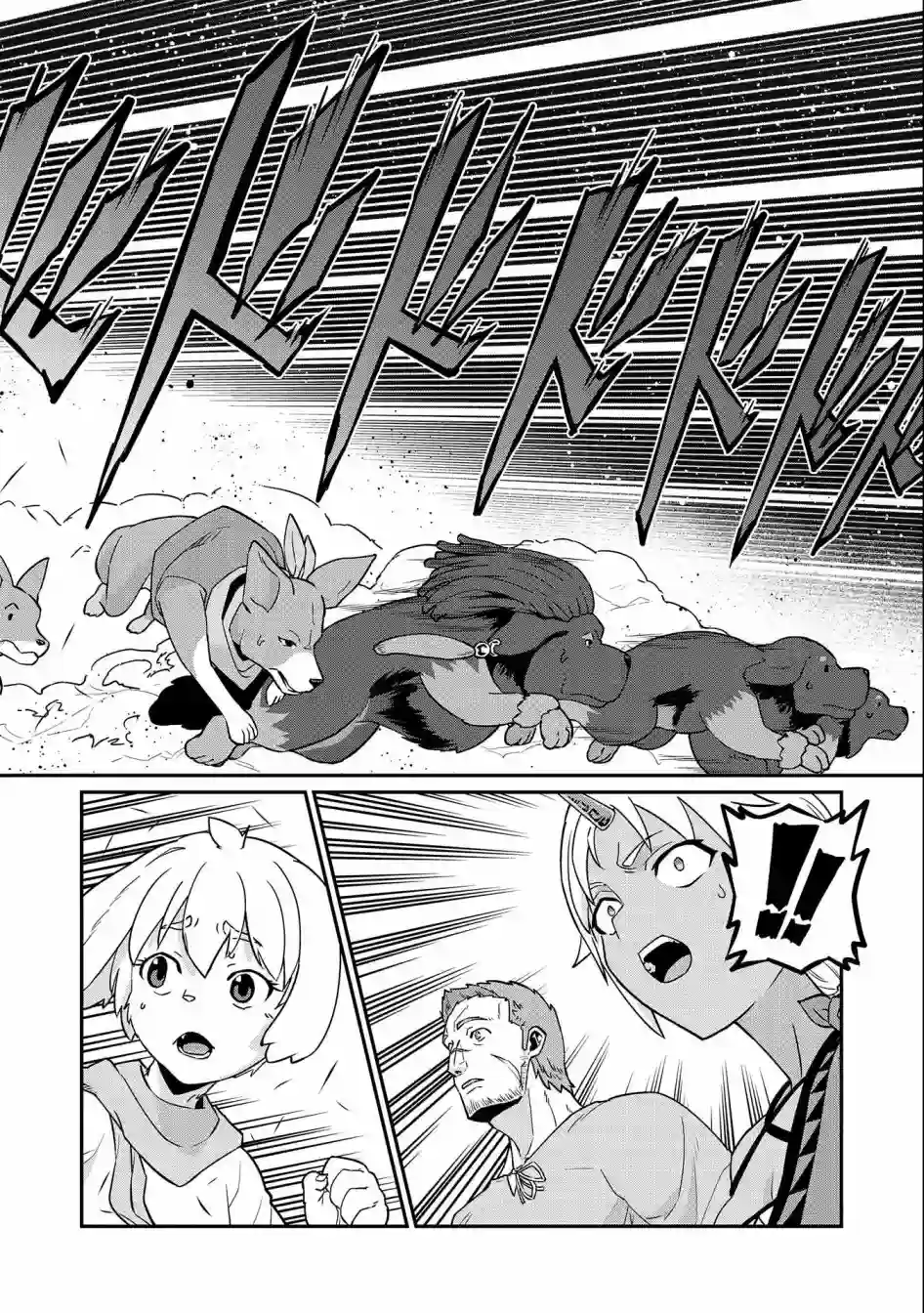 从领民0人开始的边境领主生活第16话